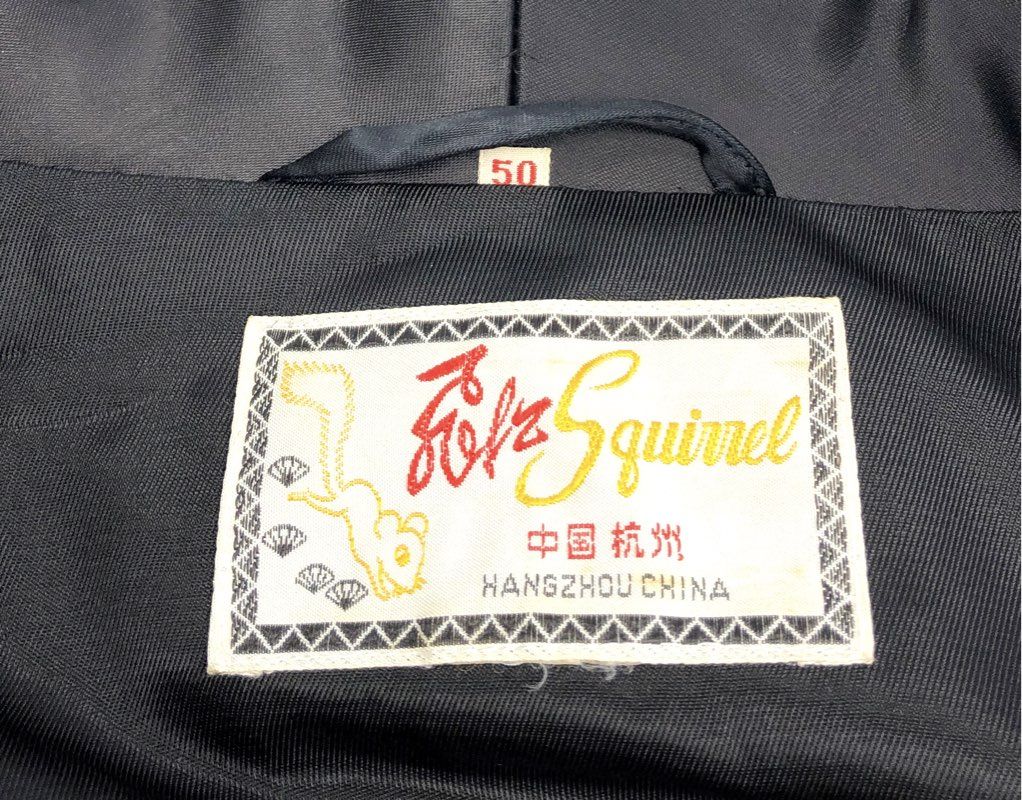 Vintage Squirrel Silk Dragon Print Robe Kimono Hangzhou China Sz 50