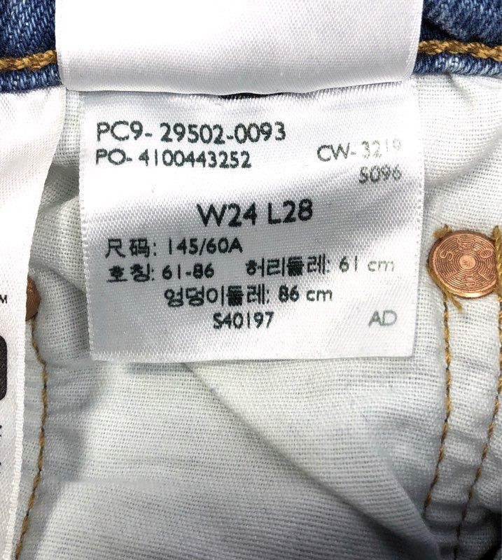 Levi's Women's 501 Skinny Jeans Blue High Rise Button Fly Raw Hem W24 L28
